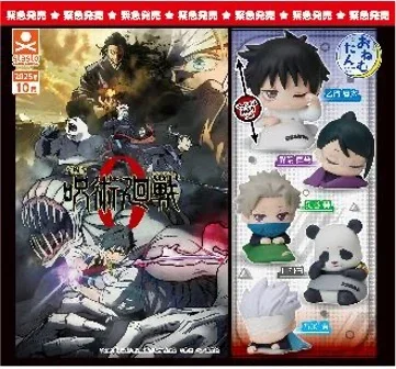 GASHAPON - JUJUTSU ZERO Onemutan 4.5 cm - 1 Unidade Aleatória